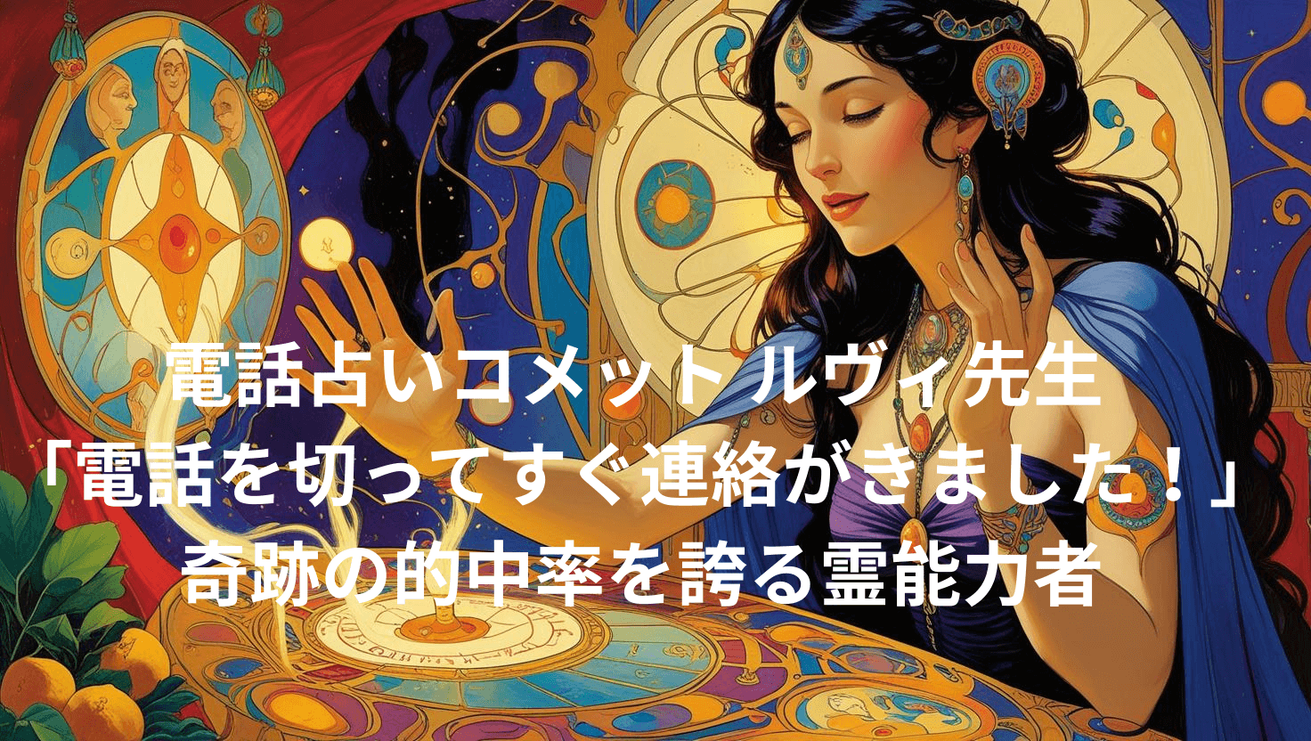 コメットルビィ先生